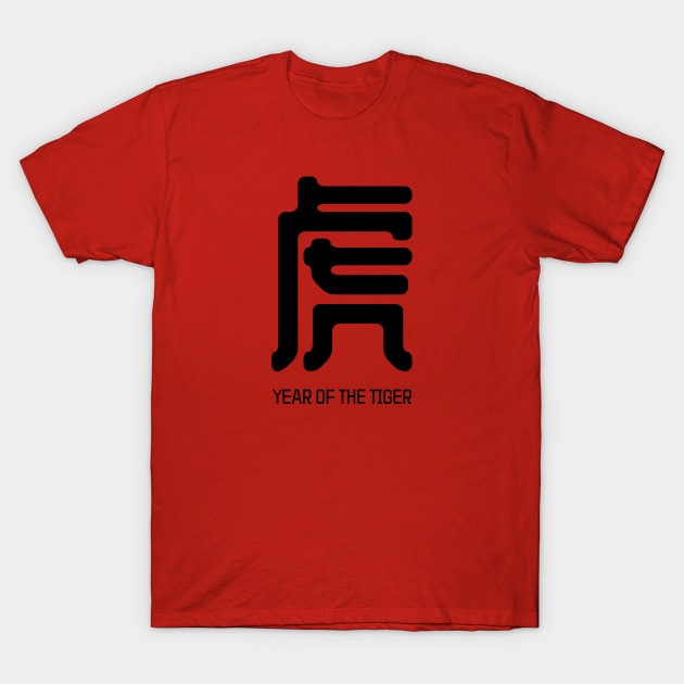 Tiger - Chinese Character T-Shirt by nakarada_shop